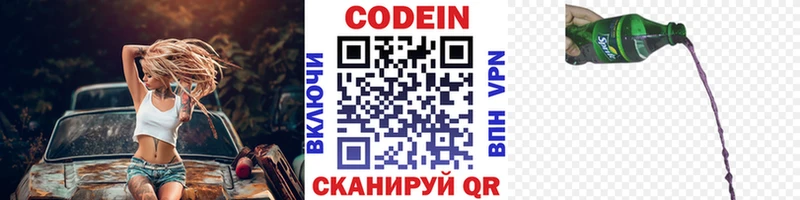 Кодеин напиток Lean (лин)  Купить закладки  Новое Девяткино 