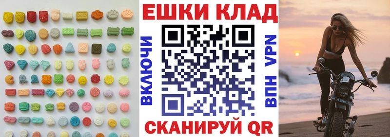 Ecstasy 280 MDMA  Купить  Новое Девяткино 