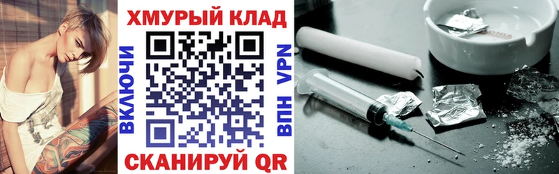 Героин VHQ  Купить где  Новое Девяткино 