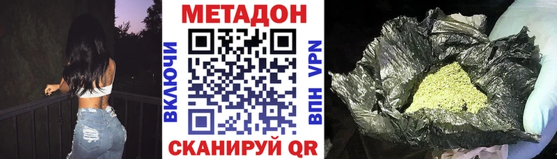 МЕТАДОН белоснежный Купить где Новое Девяткино