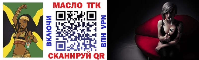 Купить  Новое Девяткино  ТГК жижа 